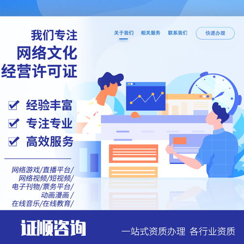 文网文与网络文化经营许可证 概念解析与区别说明