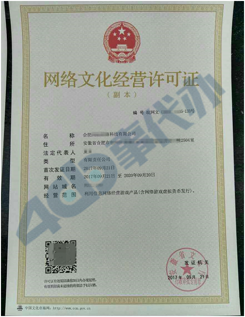广东省网络文化经营许可证（文网文）办理全指南